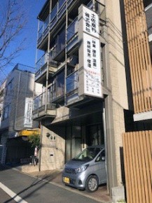 土佐商行　株式会社